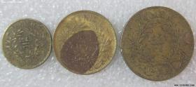 突尼斯3枚  外国钱币外币