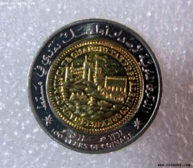 阿曼1991年100派沙双色币