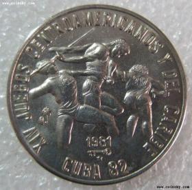 古巴1981年1比索 运动会 纪念币
