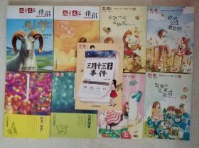 《儿童文学》系列图书
童书，儿童文学•伴侣9本