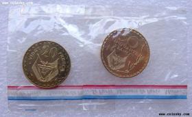 卢旺达1977年20.50法郎样币2枚 ESSAI
