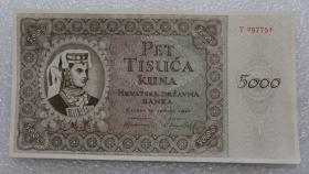 克罗地亚5000库纳 外国纸币 1943年 有软折