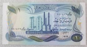 全新 UNC伊拉克 1973年1第纳尔纸币