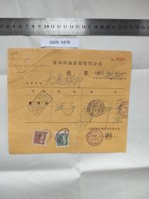 民国 大通银行 栈单上海 信和纱厂 税票两张 水印