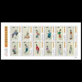 多哥2020中国红楼梦金陵十二钗画册名画有齿邮票12全新