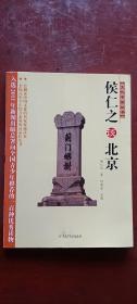 文化中国丛书：《宁可谈敦煌》《汪毓和谈中国音乐》《周汝昌谈红楼梦》《单士元谈故宫》文化中国丛书：《宁可谈敦煌》《汪毓和谈中国音乐》《周汝昌谈红楼梦》《单士元谈故宫》李学《勤谈中国古代文明》等十七本合售