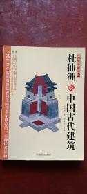 文化中国丛书：《宁可谈敦煌》《汪毓和谈中国音乐》《周汝昌谈红楼梦》《单士元谈故宫》文化中国丛书：《宁可谈敦煌》《汪毓和谈中国音乐》《周汝昌谈红楼梦》《单士元谈故宫》李学《勤谈中国古代文明》等十七本合售