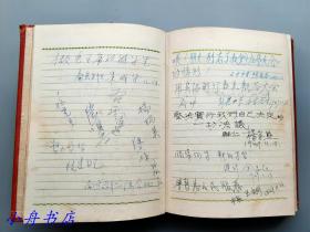 1949年11月中旬 上海市学生第一届代表大会举办期间 约一百四十位学生代表或学联干部 签名或题词的纪念册（其中有李济之子李光谟、上海学联主席陈震中、程极明、南京学联首届主席朱成学等）珍贵开国教育史料