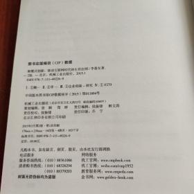 颠覆式创新：移动互联网时代的生存法则