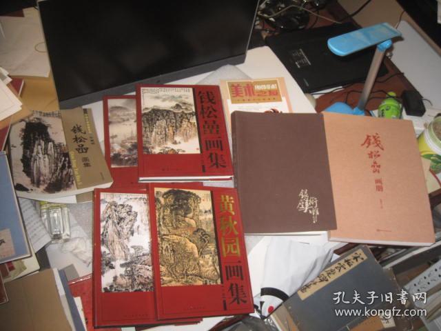 包顺丰，国内正版，画册，见下面清单书本目录和价格，可单独出售，黄秋园画集》+钱松喦画册》陈履生主编，江西美术出版社+《钱松喦画集》上卷下卷，漓江出版社，2007年