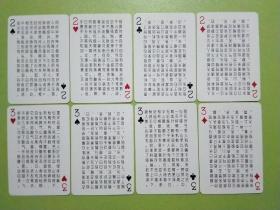 命运之窗预测游戏（塑光扑克牌）（全套54张另加5张工具牌，共计60张）几乎全新，详细看图片