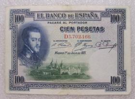 西班牙 纸币 1925年  100 比塞塔   外国钱币