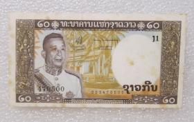 老挝1963年版  20基普 纸币 外国纸币钱币 有黄斑