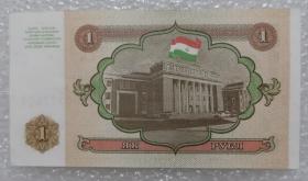 全新UNC 塔吉克斯坦1卢布纸币 外国钱币 1994年
