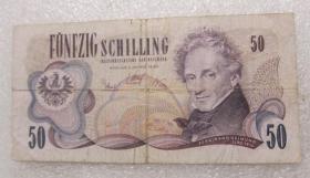 奥地利1970年版50先令 纸币