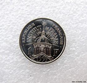 法国 1995年1法郎 纪念币 外国钱币