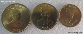 扎伊尔 3枚外国钱币外币纪念币