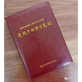 治国齐家锦言妙语书法欣赏——党政干部学习笔记