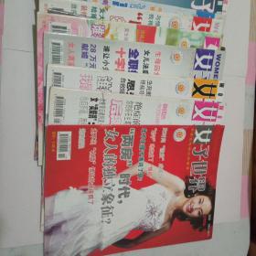女子世界。共19本