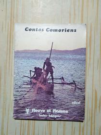 Contes Comoriens 法文