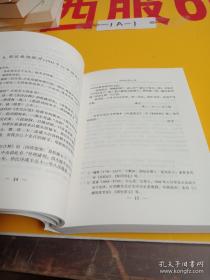 1949年胡适重返美国时，杨在西方汉学界已如旭日初升。胡对他的治学的精博，极为推重，故每有所述作必与杨往复讨论。这一点在他们的通信中表现得很清楚。这一册胡、杨书信集，一方面固然足以供后世读者凭吊二十世纪中国所经历的沧桑中国现代学术史珍贵新史料！收录胡适致杨联升函88封，杨联升致胡适函117封，来往函札，两共205封——论学谈诗二十年   胡适杨联陞往来书札—— 胡适纪念馆 编 ——