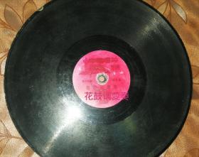 黑胶老唱片民乐合奏《花鼓调变奏   八板头》（50年代）包邮