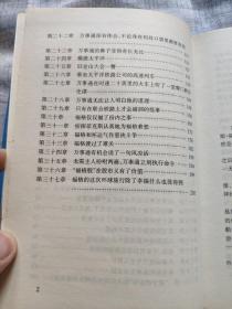 （请看描述） 正版假一罚十 【名著译林 系列】全套123册精装 八十天环游地球 【默认每周日发邮政普通包裹，着急的补运费可在工作日发快递】