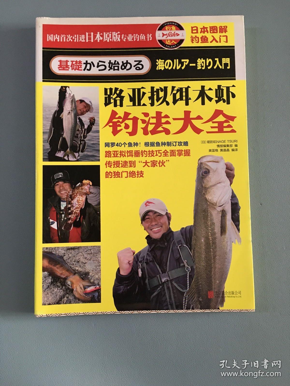 日本钓鱼馆原来是这样！钓到锦鲤竟然有大奖！_哔哩哔哩_bilibili