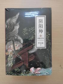 阴阳师典藏合集