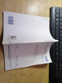 建筑照明设计标准 GB50034-2004