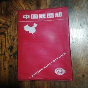 中国地图册（塑套本）