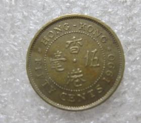 香港1990年伍5毫伊丽莎白二世镍黄铜币