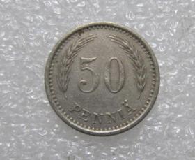 芬兰 1921-40年 50盆尼/芬尼年份随机每个6元 外国钱币