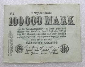 德国1923年100000万马克 白背 单面印刷 纸币