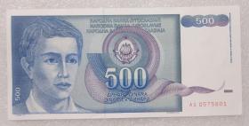 全新UNC南斯拉夫1990年500第纳尔  外国纸币