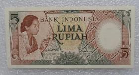 全新UNC 印度尼西亚1958年5卢比 外国钱币 纸币