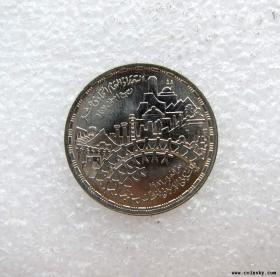 埃及1986年20皮阿斯特纪念币