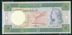 叙利亚100镑 1990年版 外国纸币
