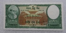 尼泊尔 100 卢比 1961年 亚洲纸币  左上角有软折