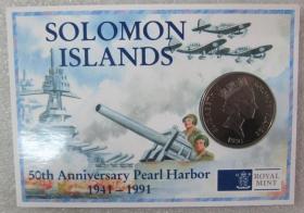 所罗门1991年1元瓜达尔卡纳尔群岛之战纪念币 外国钱币