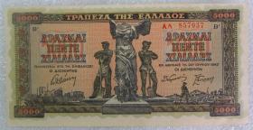 希腊1942年版 5000德拉马克 纸币外币钱币