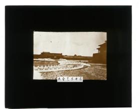 清代民国玻璃幻灯片-----国时期北京紫禁城故宫大殿广场金水桥