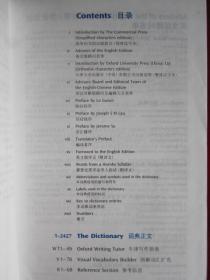 牛津高阶英汉双解词典（第8版 英汉双解版 大32开精装）Oxford Advanced Learner's English-Chinese Dictionary（8th Edition）