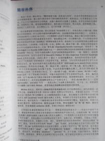 牛津高阶英汉双解词典（第8版 英汉双解版 大32开精装）Oxford Advanced Learner's English-Chinese Dictionary（8th Edition）