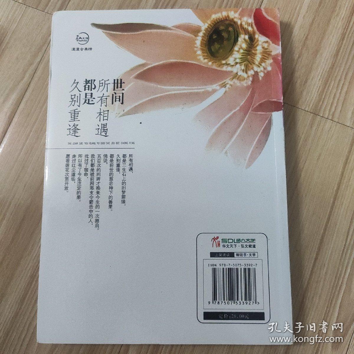 世间所有相遇都是久别重逢