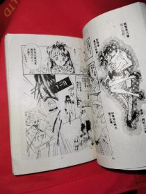 北川美幸漫画：亚未不哭（1、4、5、6、7）五本，64开