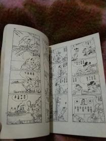 蔡志忠古典幽默漫画2本合售： 白蛇传――雷峰塔下的传奇 +水浒传――英雄好汉的本色