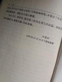 老残游记补篇