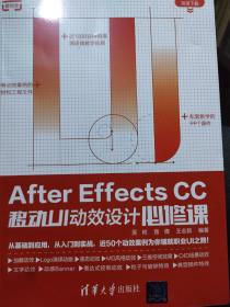 AfterEffectSCC移动Ul动效设计必修课。