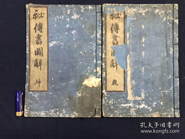 和刻本《秘传书图解》2册全，古代日本木工匠建筑技术秘传书，有插图